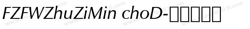FZFWZhuZiMin choD字体转换